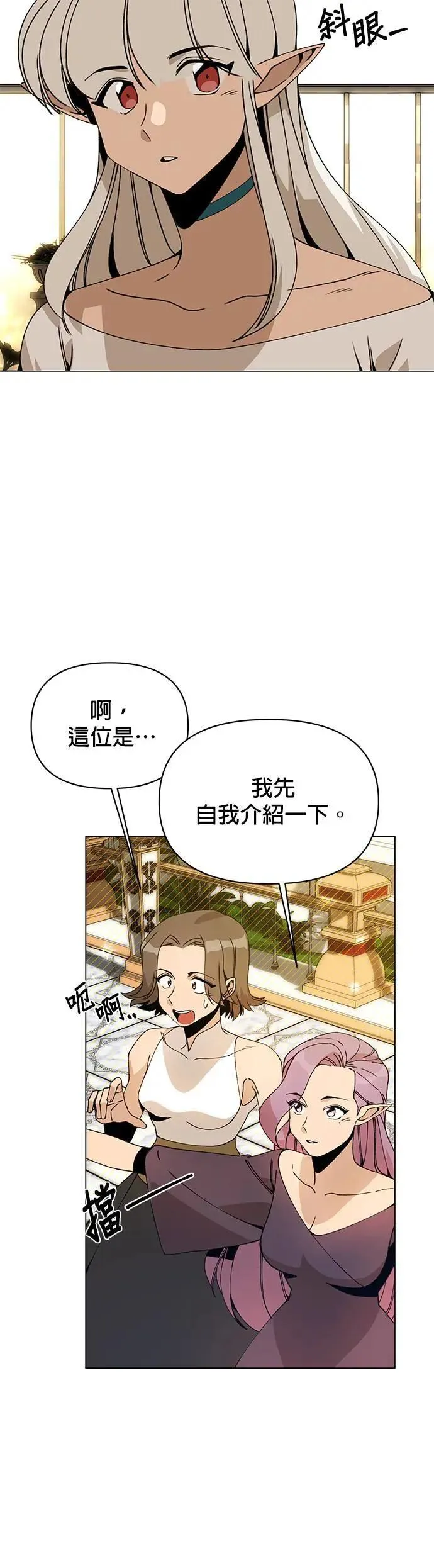 第81话 普里希拉·贝伦塔音 第15页