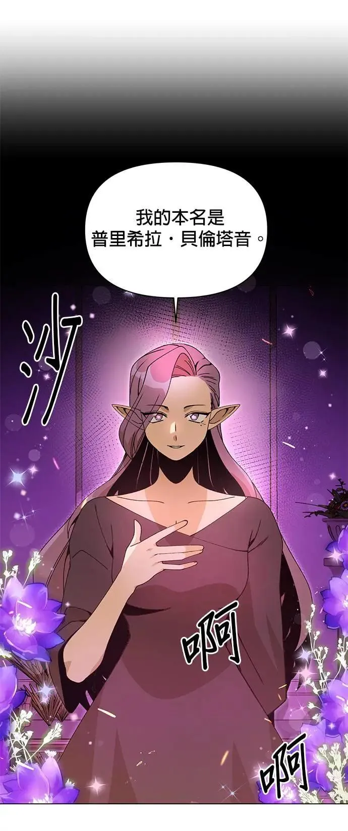 第81话 普里希拉·贝伦塔音 第16页
