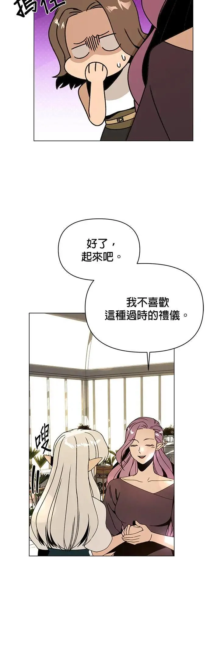第81话 普里希拉·贝伦塔音 第21页