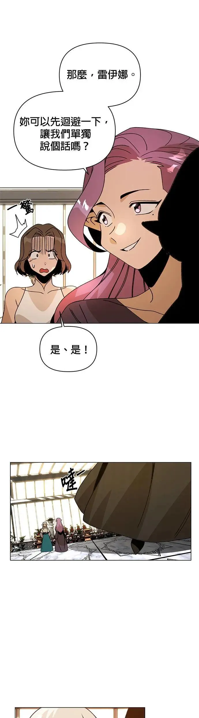 第81话 普里希拉·贝伦塔音 第22页
