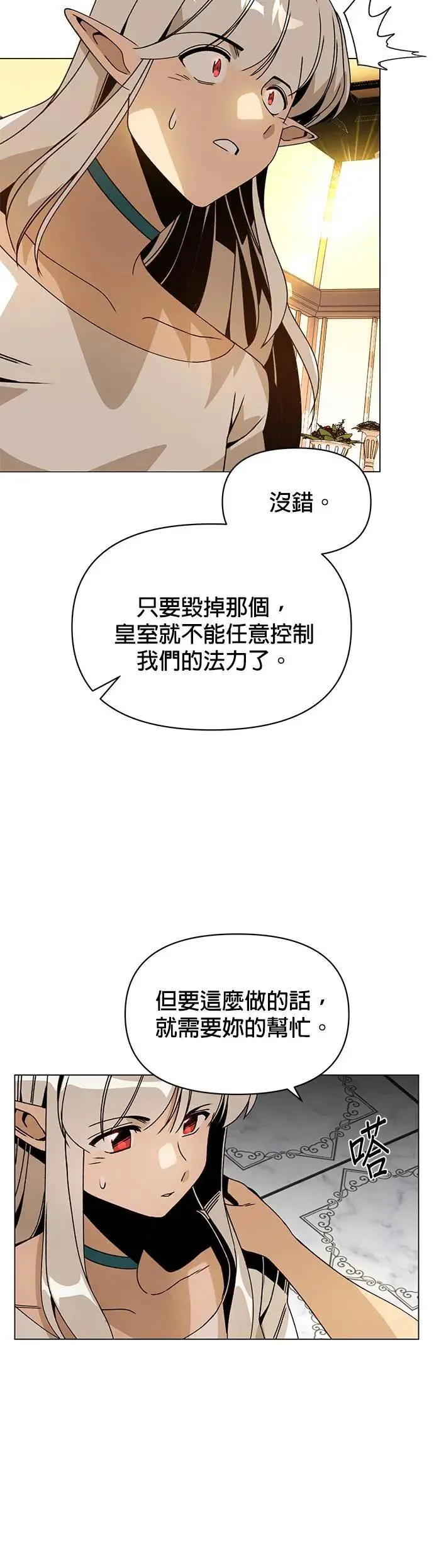 第81话 普里希拉·贝伦塔音 第24页