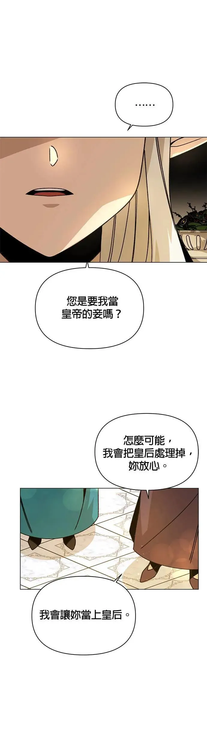 第81话 普里希拉·贝伦塔音 第28页
