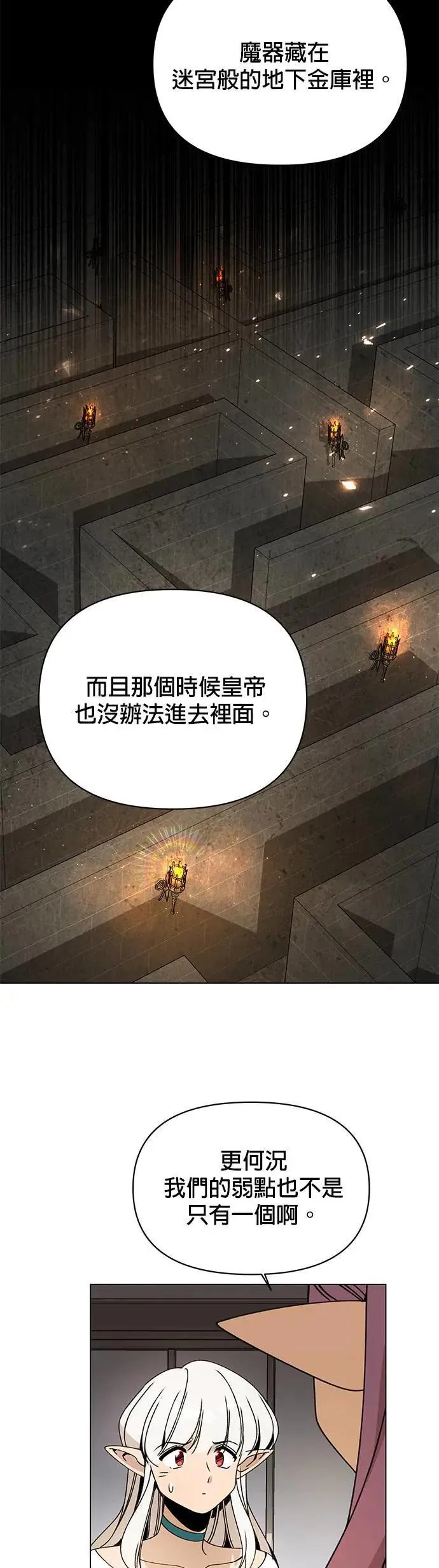 第81话 普里希拉·贝伦塔音 第32页