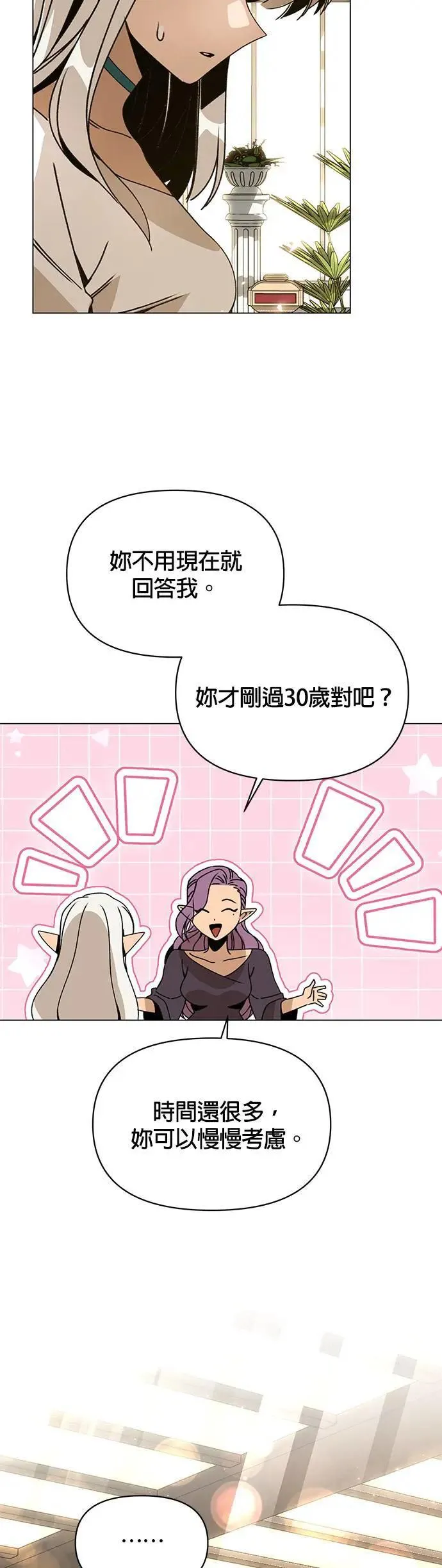第81话 普里希拉·贝伦塔音 第35页