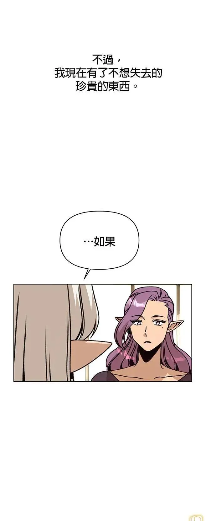 第81话 普里希拉·贝伦塔音 第37页