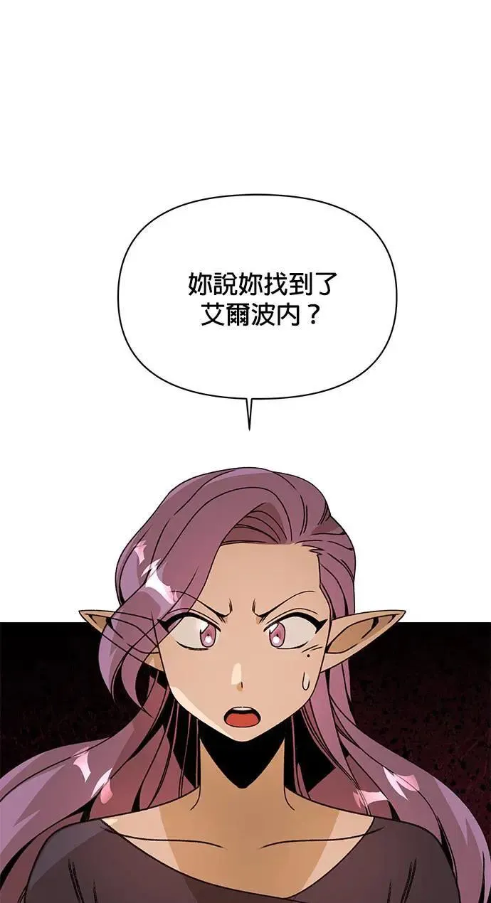 第81话 普里希拉·贝伦塔音 第40页