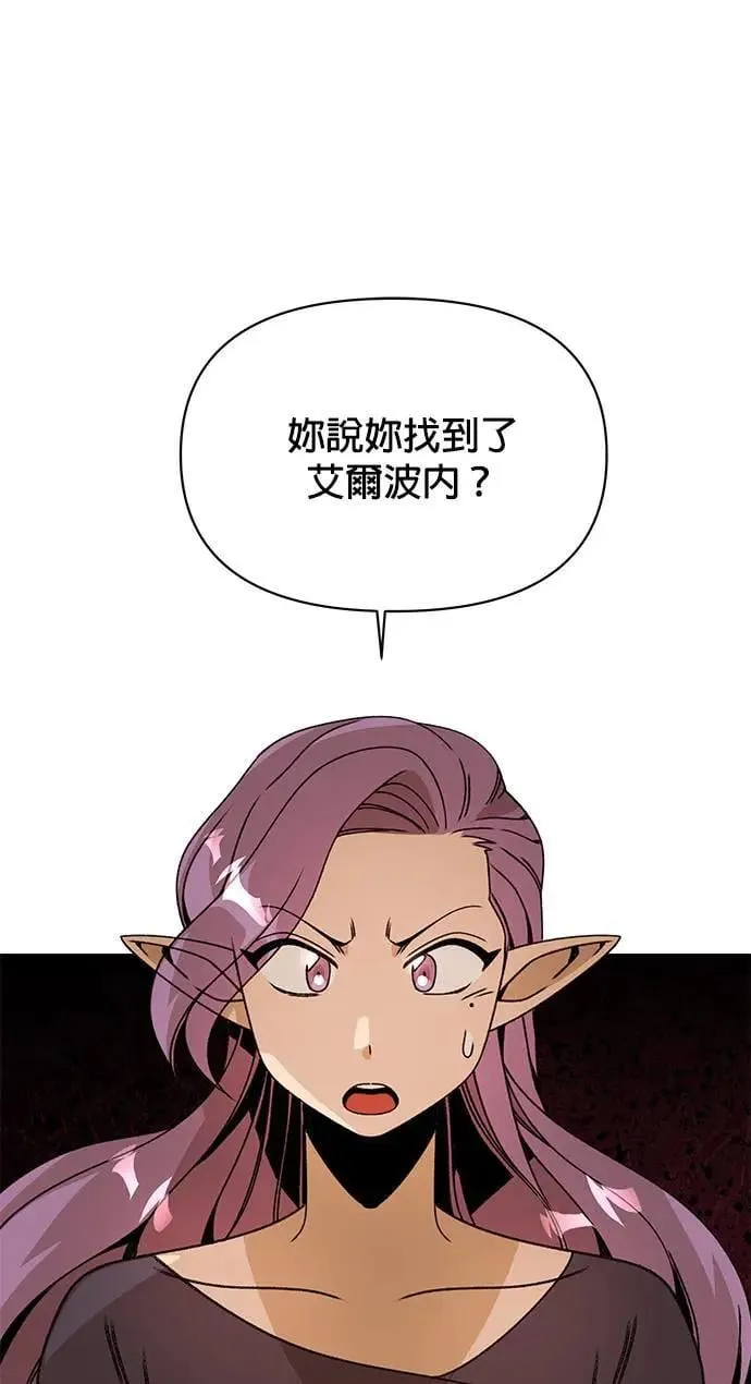 第82话 赛斯，结婚 第1页