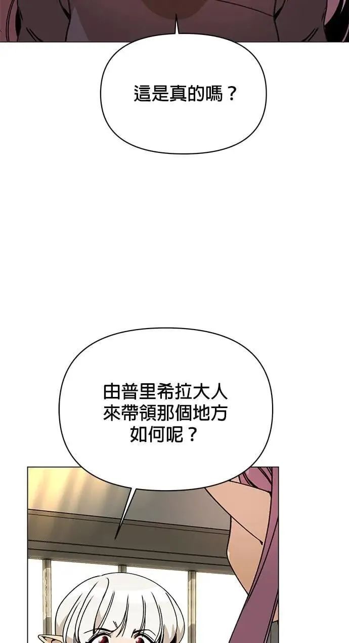 第82话 赛斯，结婚 第2页