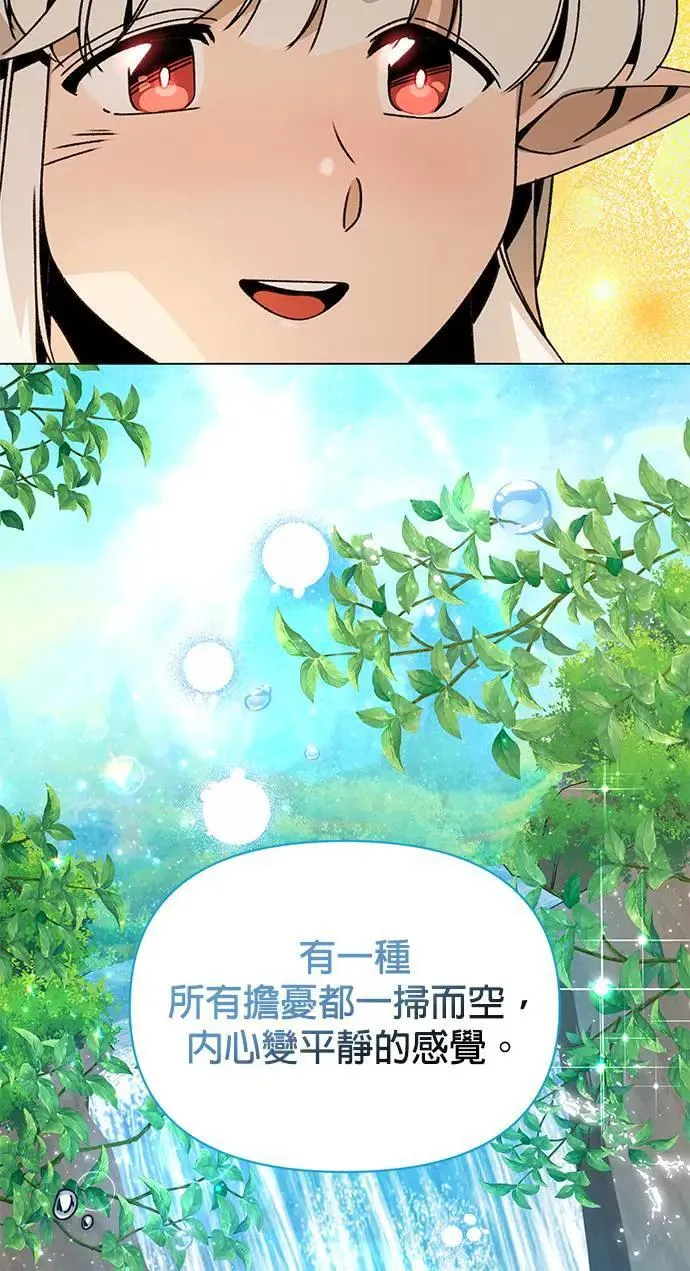 第82话 赛斯，结婚 第4页