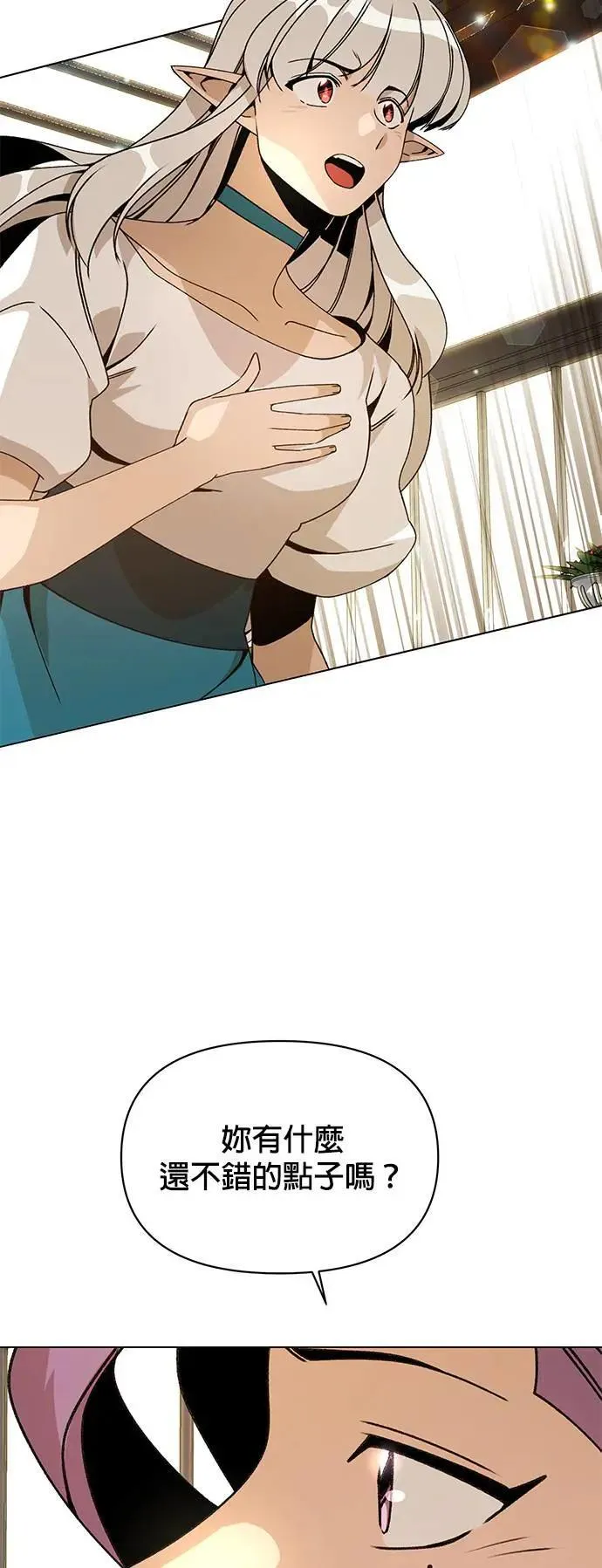 第82话 赛斯，结婚 第9页