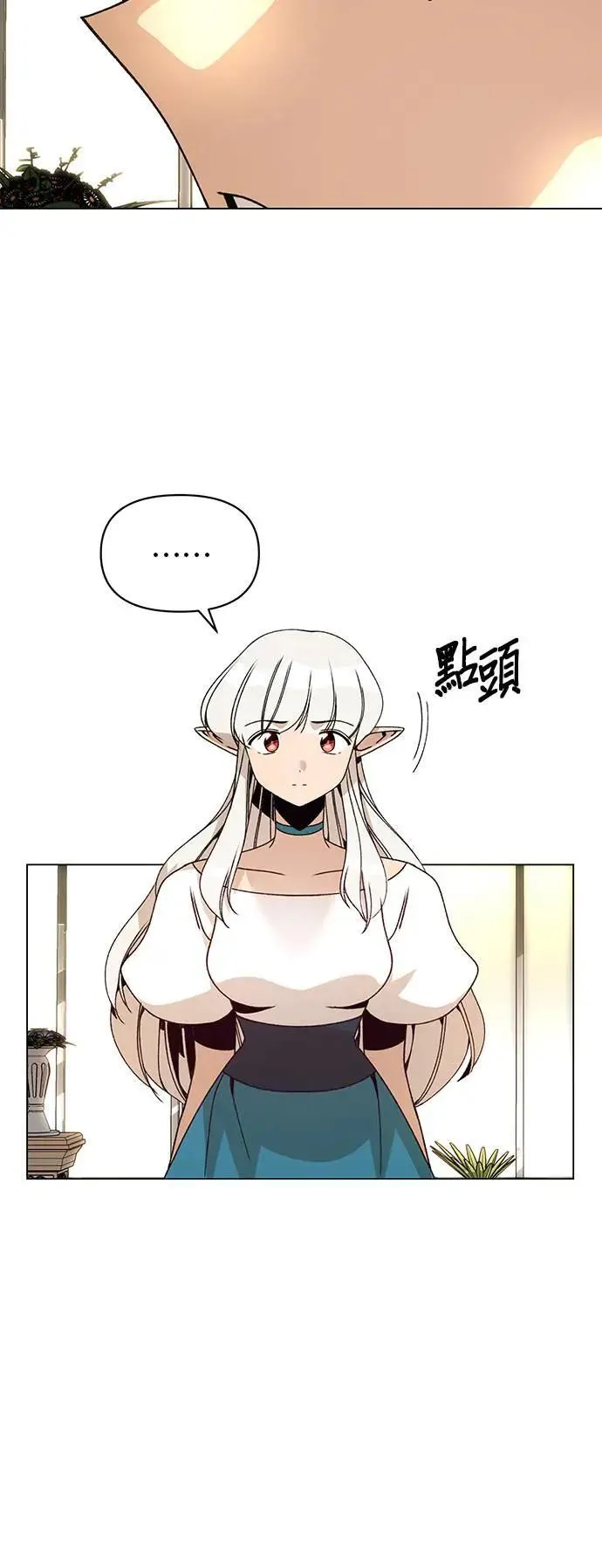 第82话 赛斯，结婚 第10页