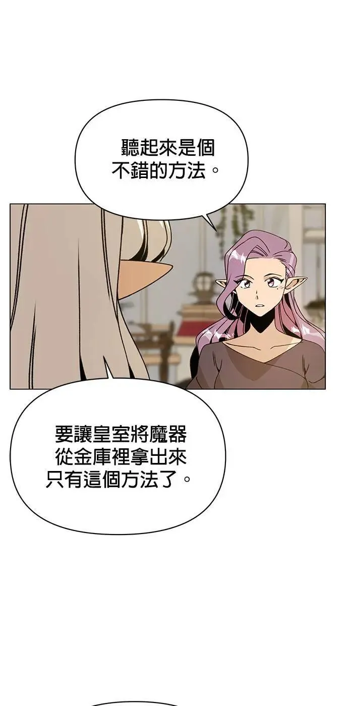 第82话 赛斯，结婚 第15页