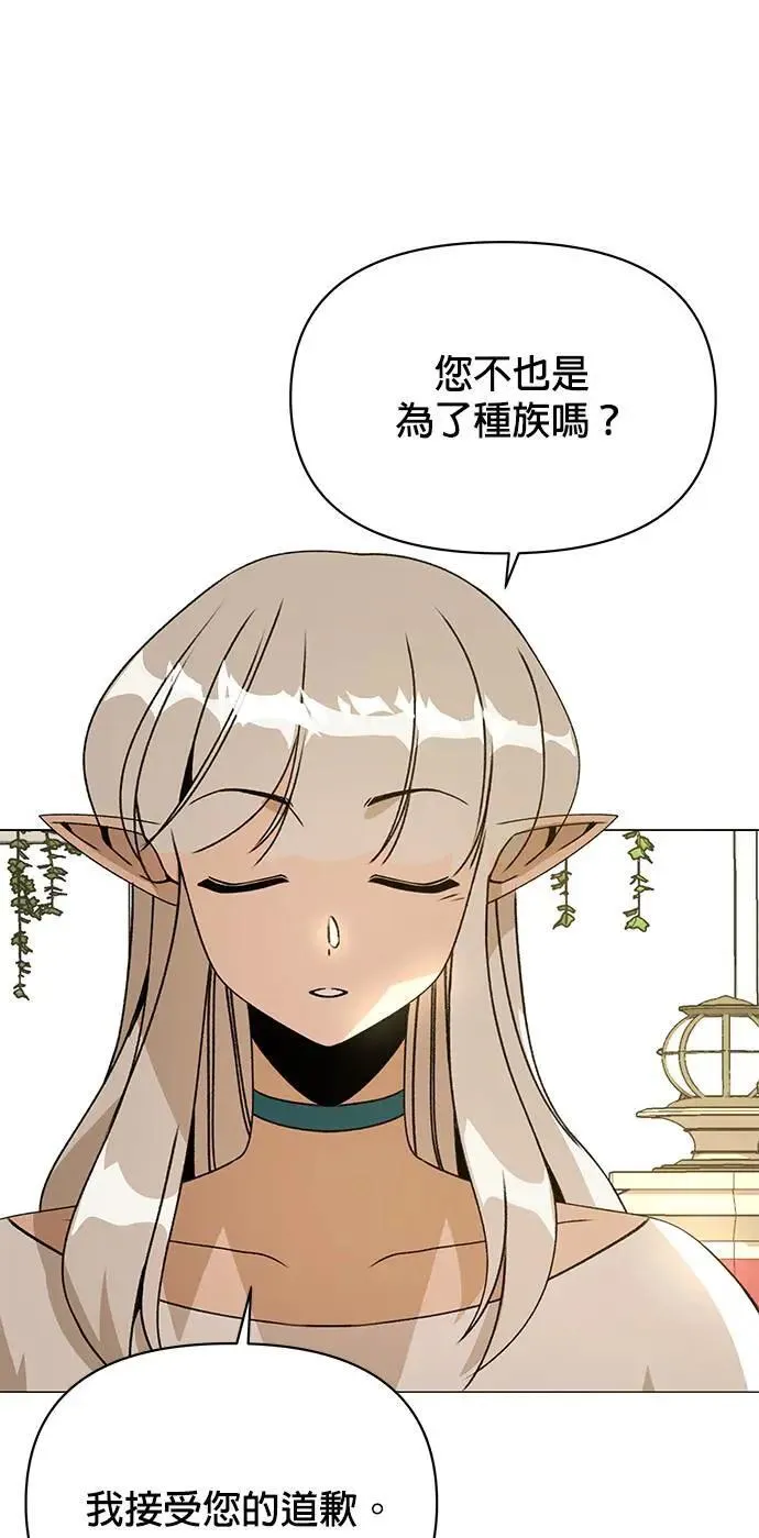 第82话 赛斯，结婚 第17页