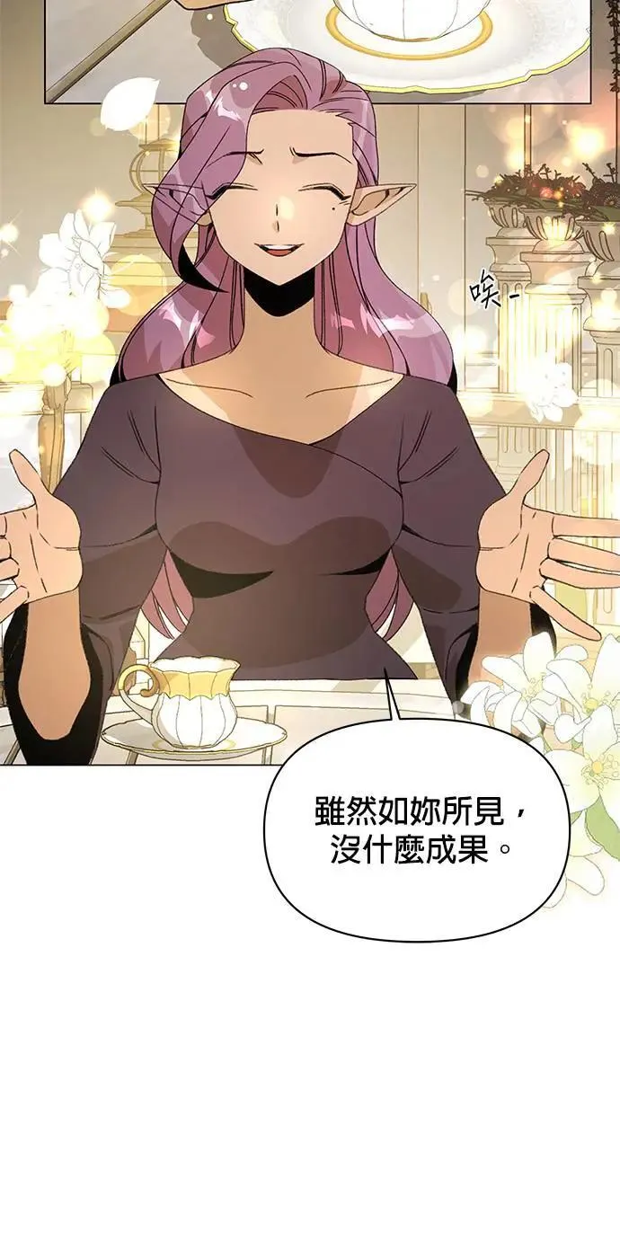 第82话 赛斯，结婚 第19页