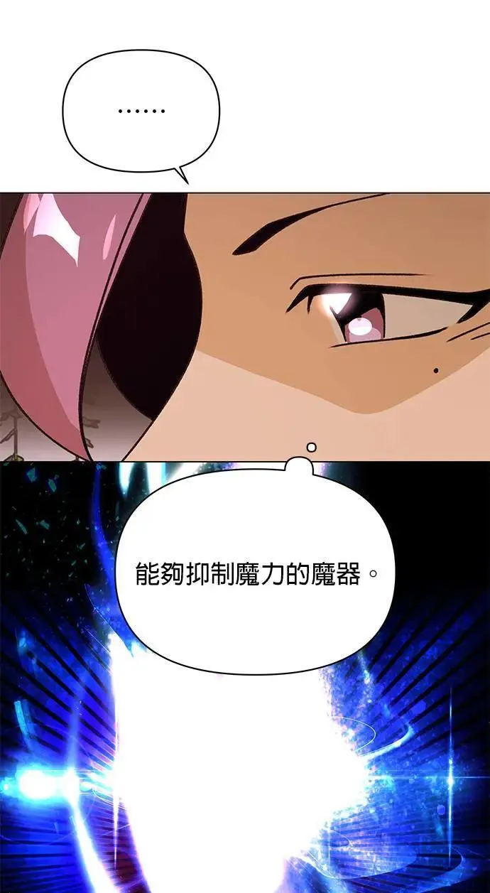 第82话 赛斯，结婚 第20页