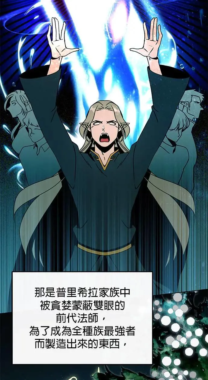 第82话 赛斯，结婚 第21页
