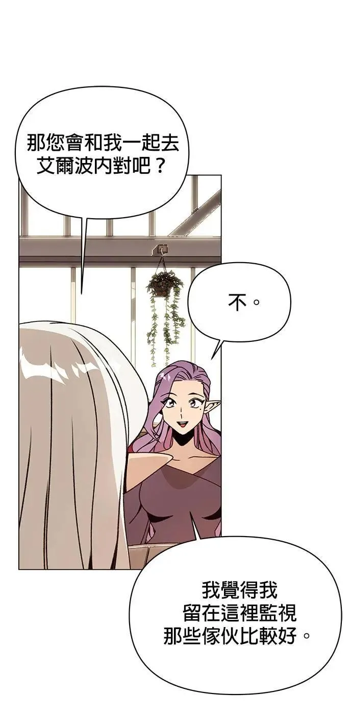 第82话 赛斯，结婚 第25页