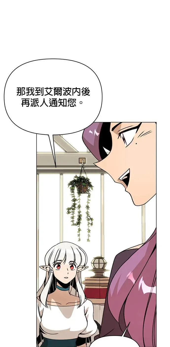 第82话 赛斯，结婚 第26页