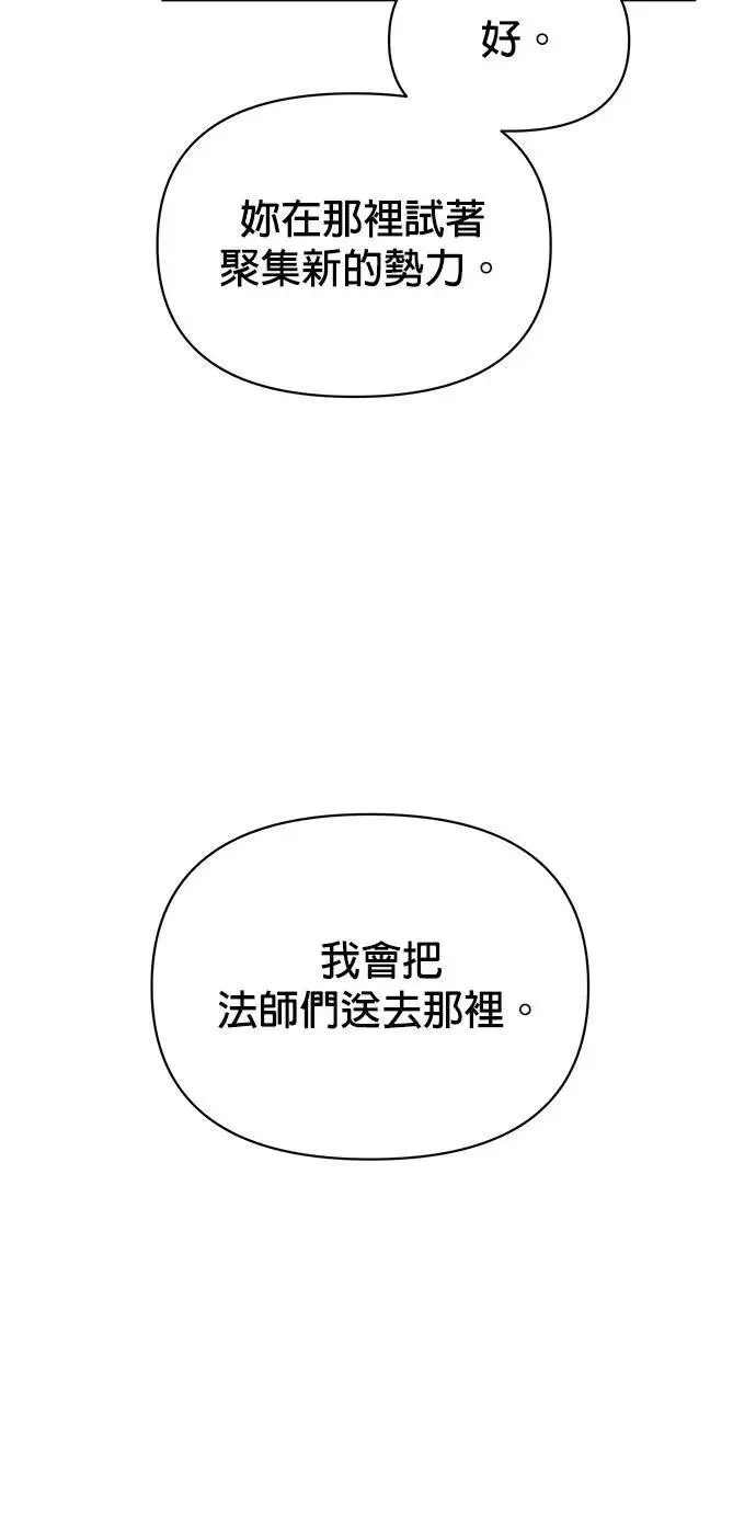 第82话 赛斯，结婚 第27页