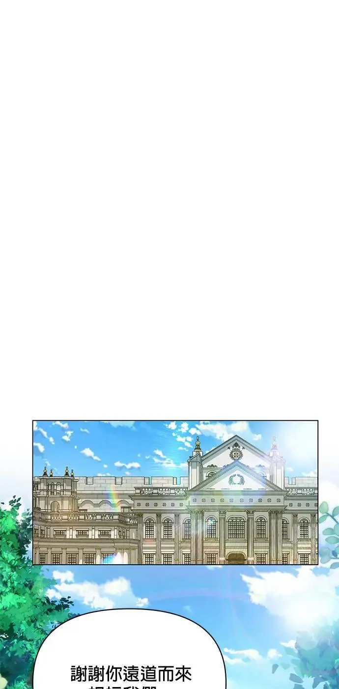 第82话 赛斯，结婚 第28页