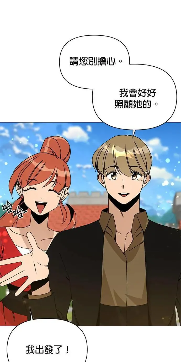 第82话 赛斯，结婚 第30页