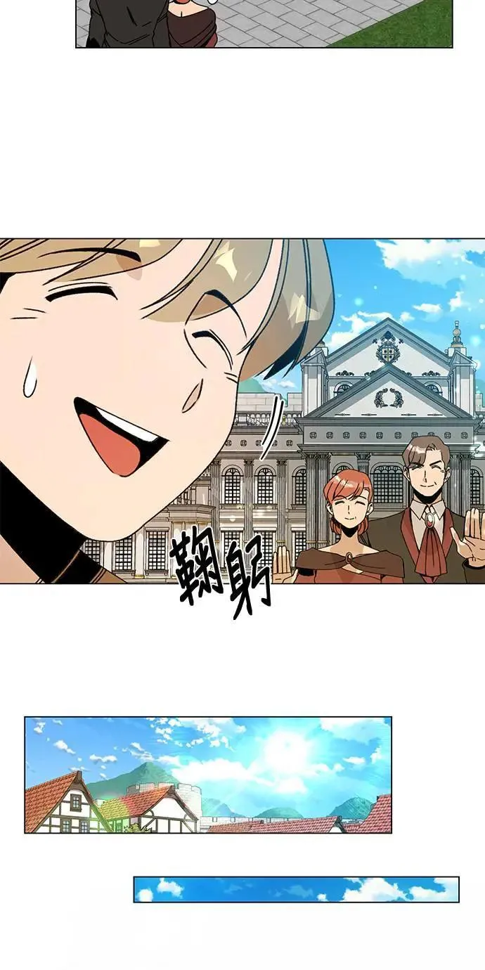 第82话 赛斯，结婚 第32页