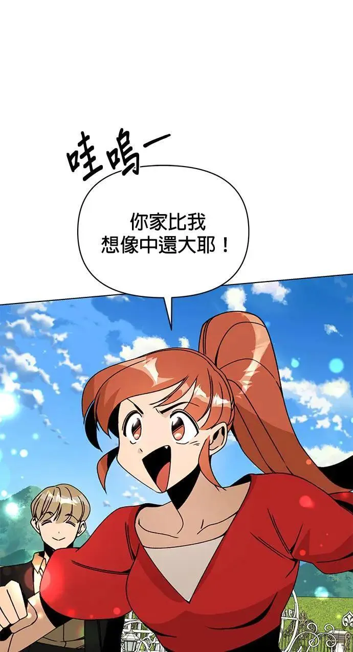 第82话 赛斯，结婚 第35页