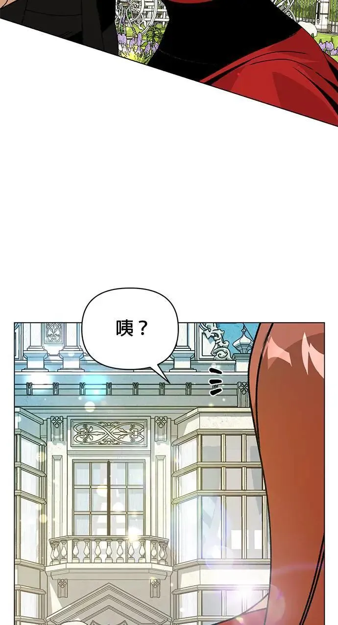 第82话 赛斯，结婚 第36页