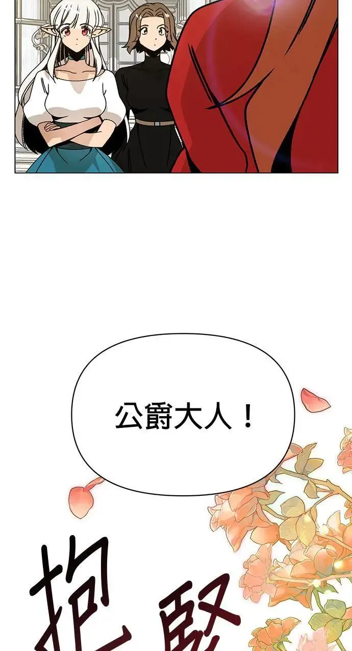 第82话 赛斯，结婚 第37页