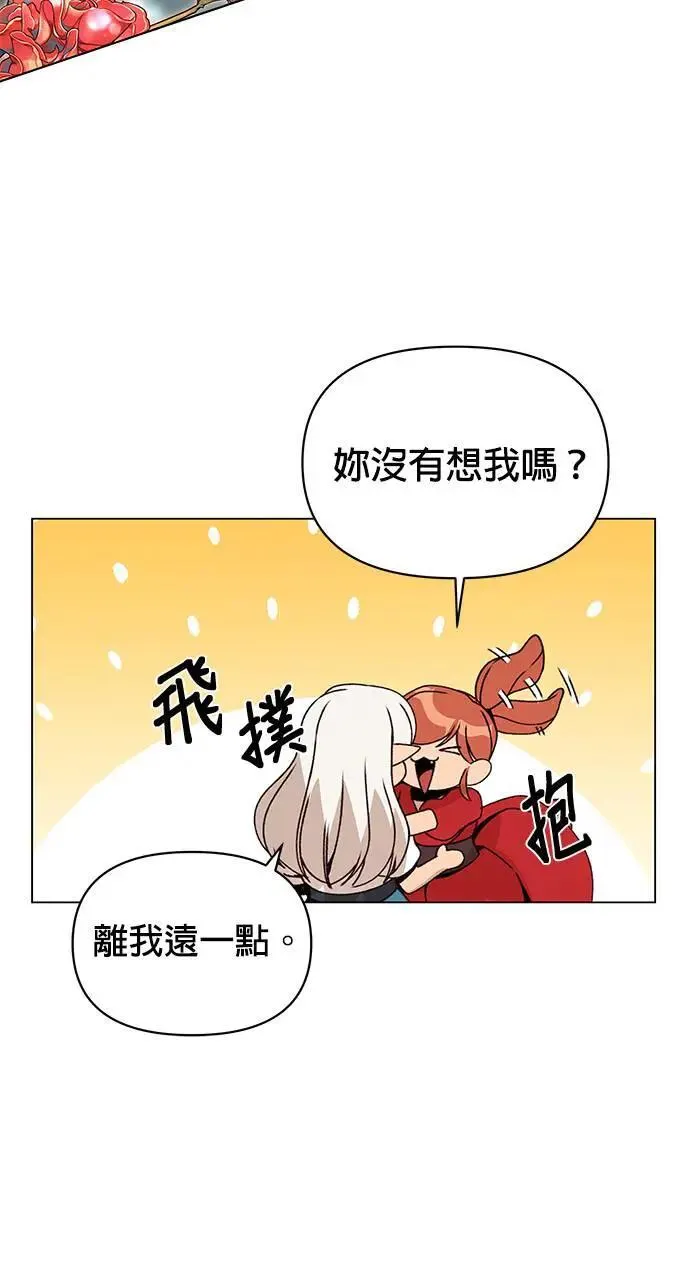 第82话 赛斯，结婚 第39页