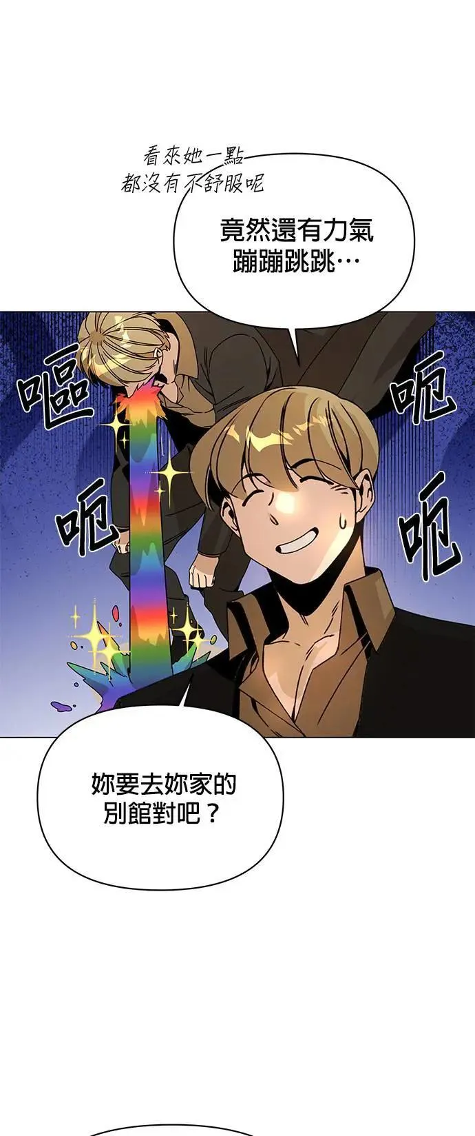 第82话 赛斯，结婚 第40页