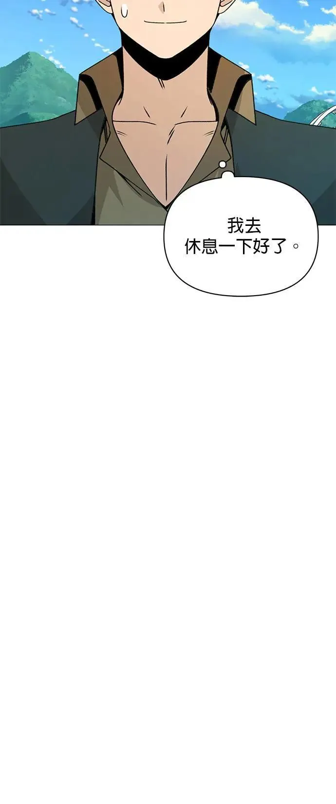 第82话 赛斯，结婚 第43页