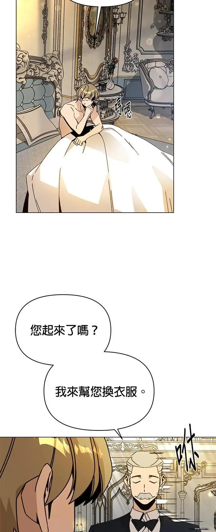 第82话 赛斯，结婚 第45页