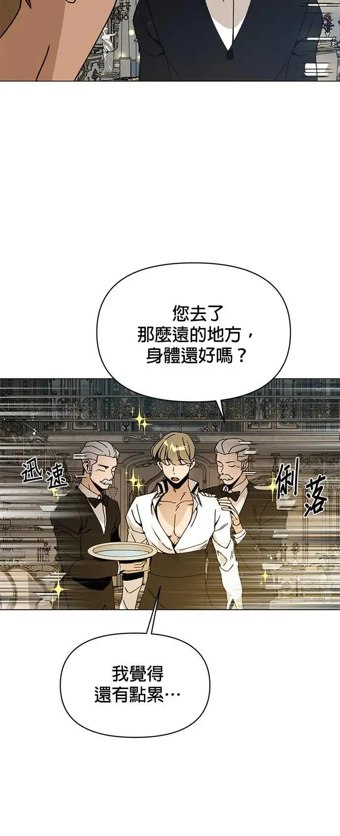 第82话 赛斯，结婚 第46页