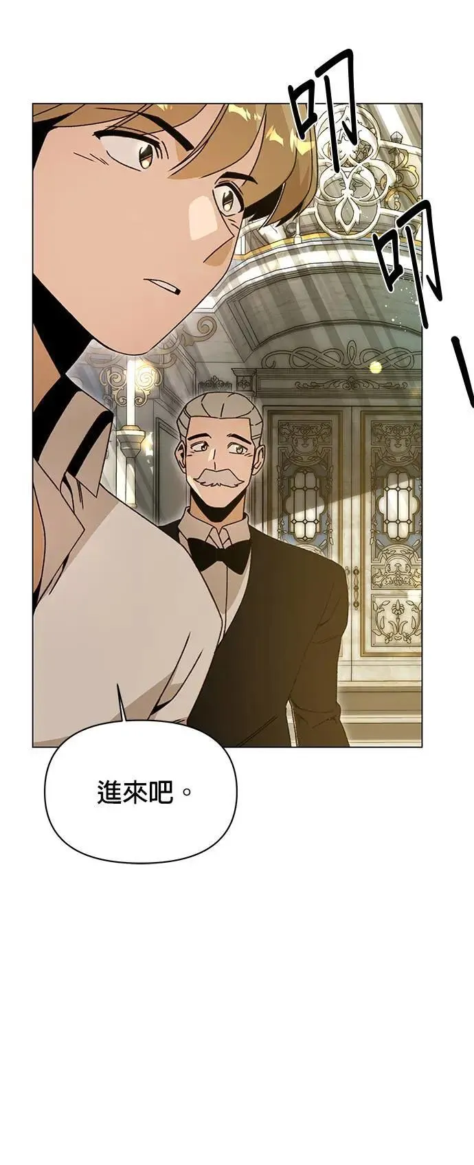 第82话 赛斯，结婚 第47页