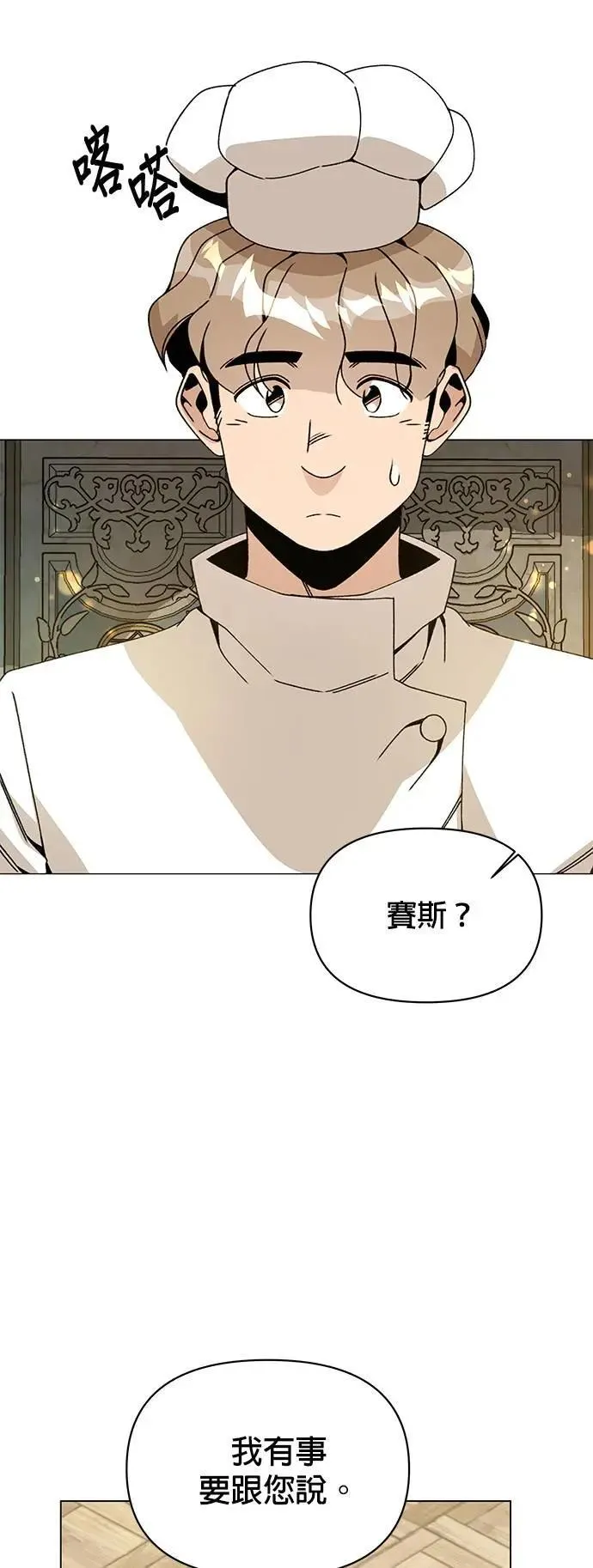 第82话 赛斯，结婚 第48页