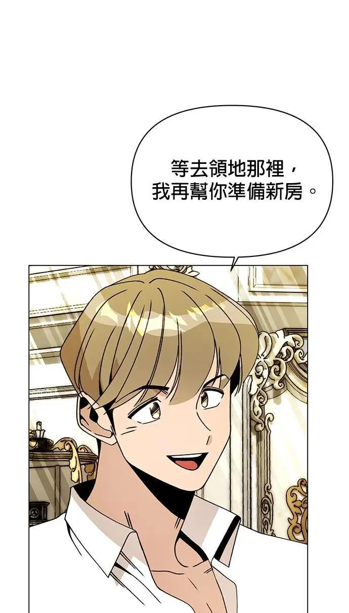 第82话 赛斯，结婚 第60页