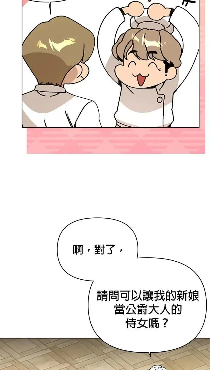 第82话 赛斯，结婚 第62页