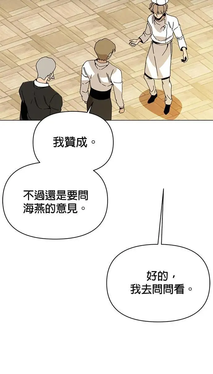 第82话 赛斯，结婚 第63页