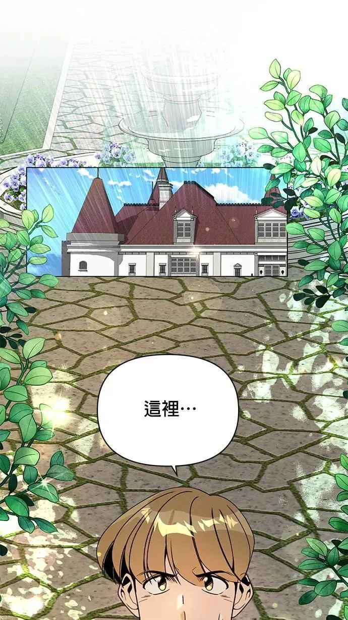 第82话 赛斯，结婚 第70页