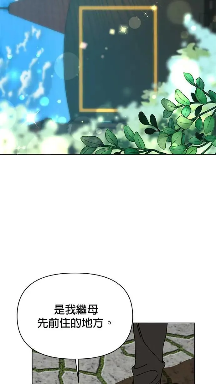 第83话 山蒜酱和烤鳗鱼 第4页
