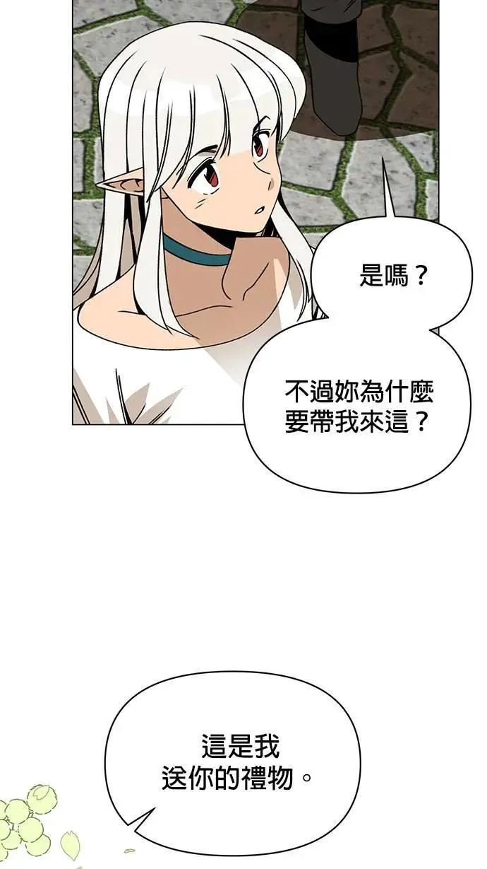 第83话 山蒜酱和烤鳗鱼 第5页