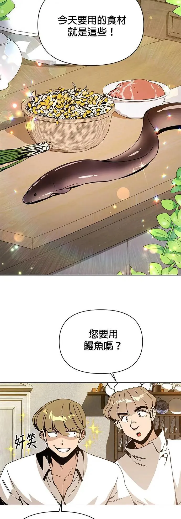 第83话 山蒜酱和烤鳗鱼 第17页