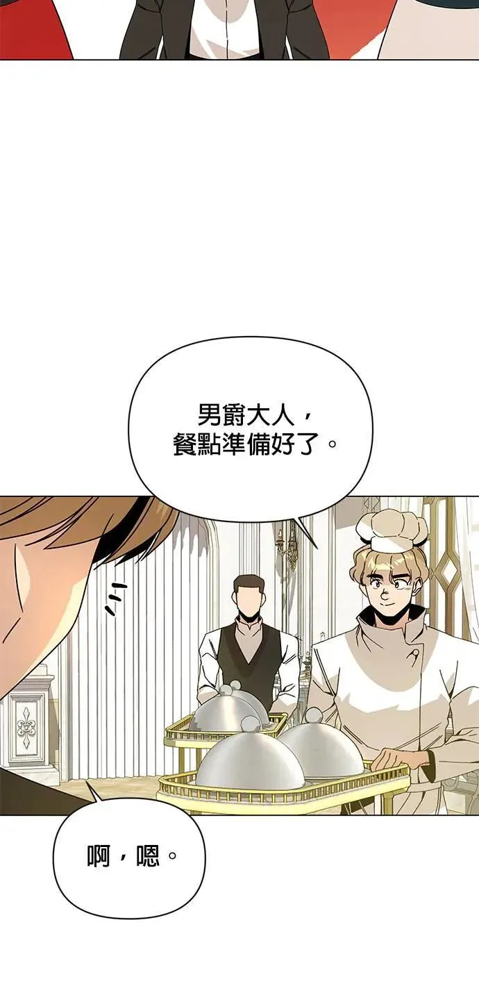 第83话 山蒜酱和烤鳗鱼 第26页