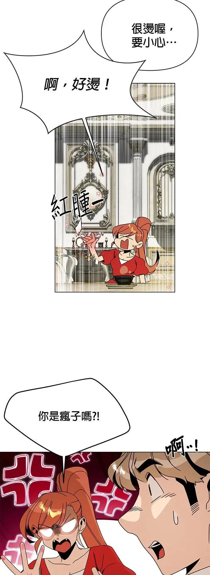 第83话 山蒜酱和烤鳗鱼 第28页