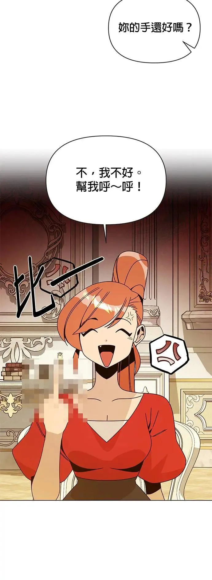第83话 山蒜酱和烤鳗鱼 第30页