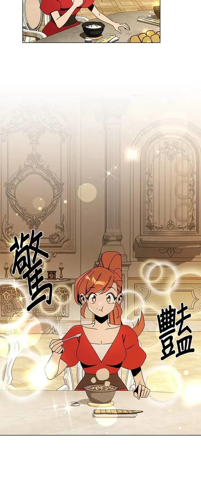第83话 山蒜酱和烤鳗鱼 第34页