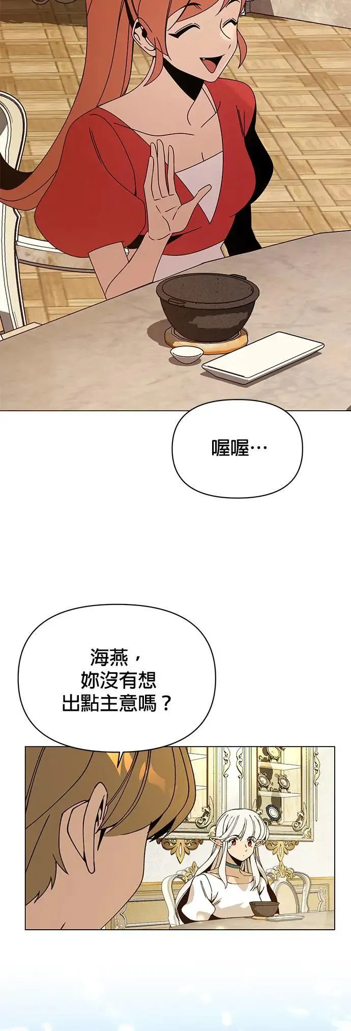 第83话 山蒜酱和烤鳗鱼 第41页