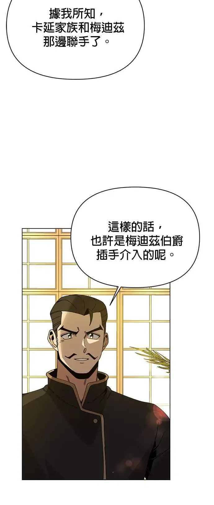 第83话 山蒜酱和烤鳗鱼 第49页
