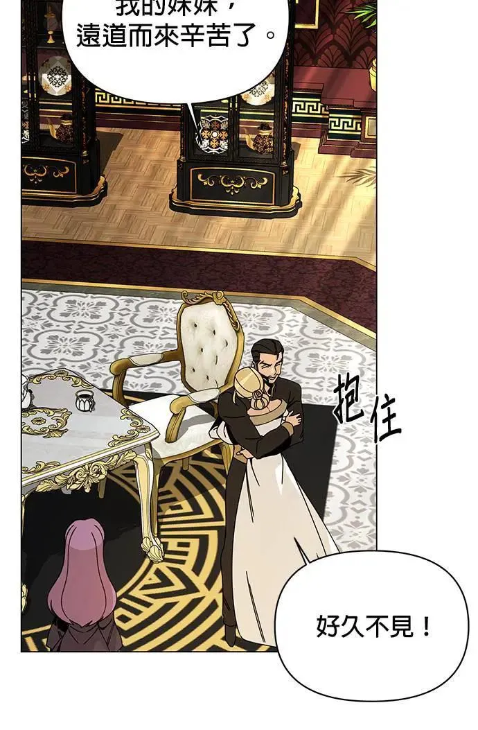 第84话 秘密拍卖 第3页